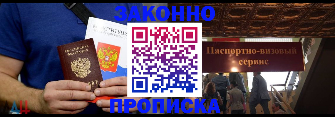 временная регистрация адрес в Беслане