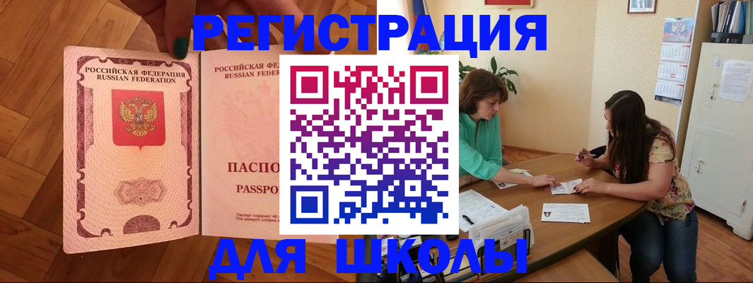 временная регистрация купить в Беслане